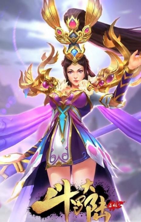 斗罗大陆h5魔獒再现版本截图
