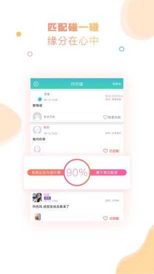 有朋漂流瓶下载安卓