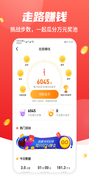 武德海赚免费版截图