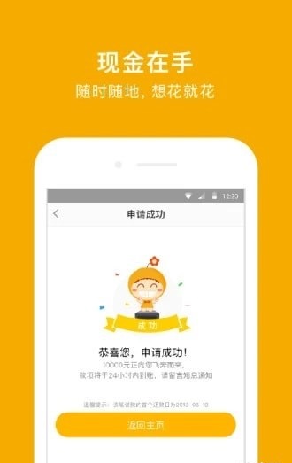 蓝光速贷app下载