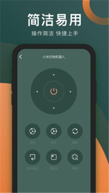 万能电视遥控器app下载手机版安装