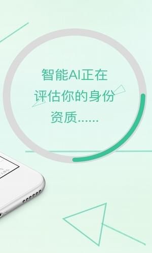 爱钱柜贷款手机版