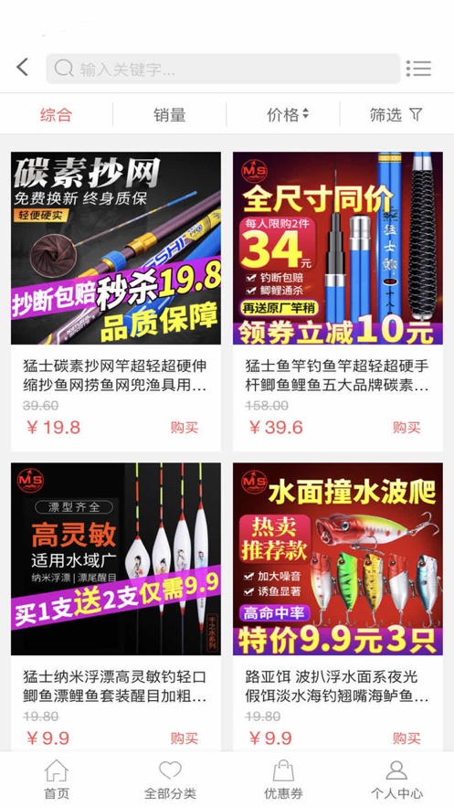 琰宇惠选
