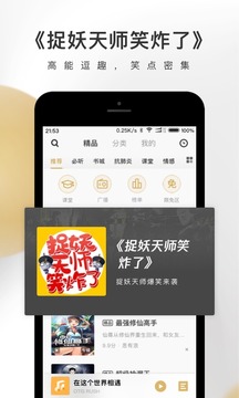 企鹅fm免费下载安装