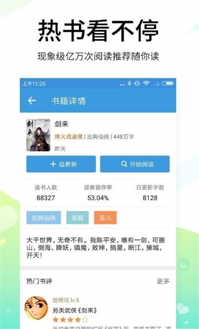 腐读阁免费版
