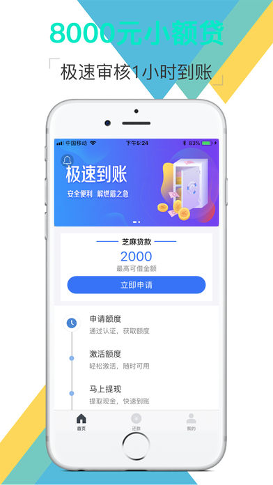 雷神贷款app