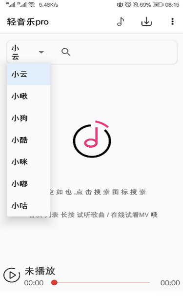 轻音乐软件下载2.2.9