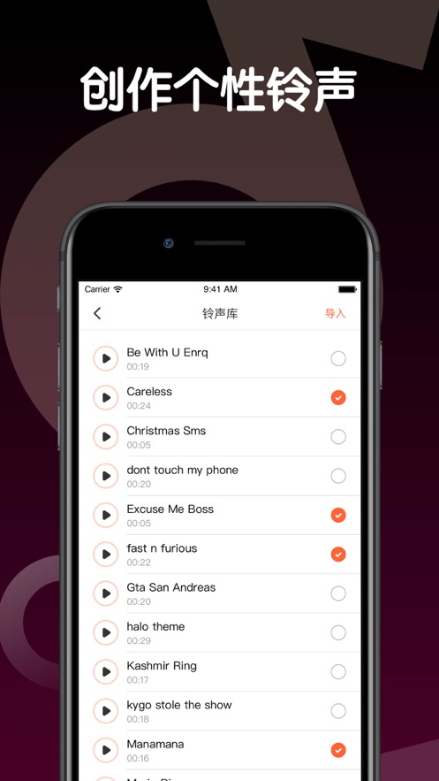 铃声制作下载