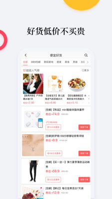 比价购物助手免费版下载安装苹果手机app