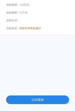 金蝶效贷2024