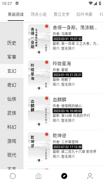 超级阅读神器下载安装