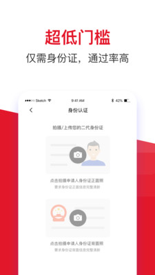 借款大王借款app