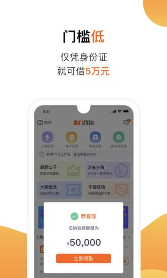 陌陌白条贷款app下载