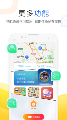 小度音箱app