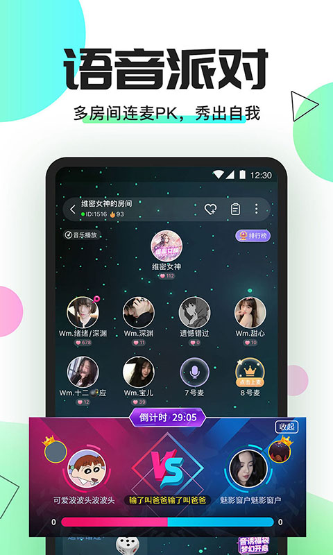 yomi语音app下载