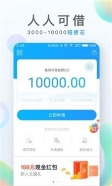 一品贷app最新官方下载