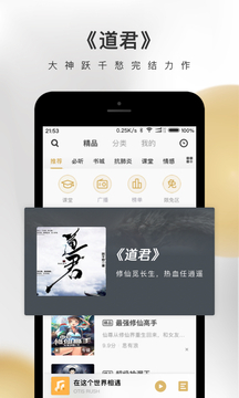 企鹅fm最新版安卓版下载官网截图