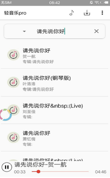 轻音乐app最新版下载2.2.7