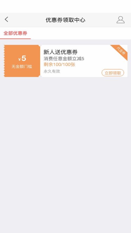 琰宇惠选app