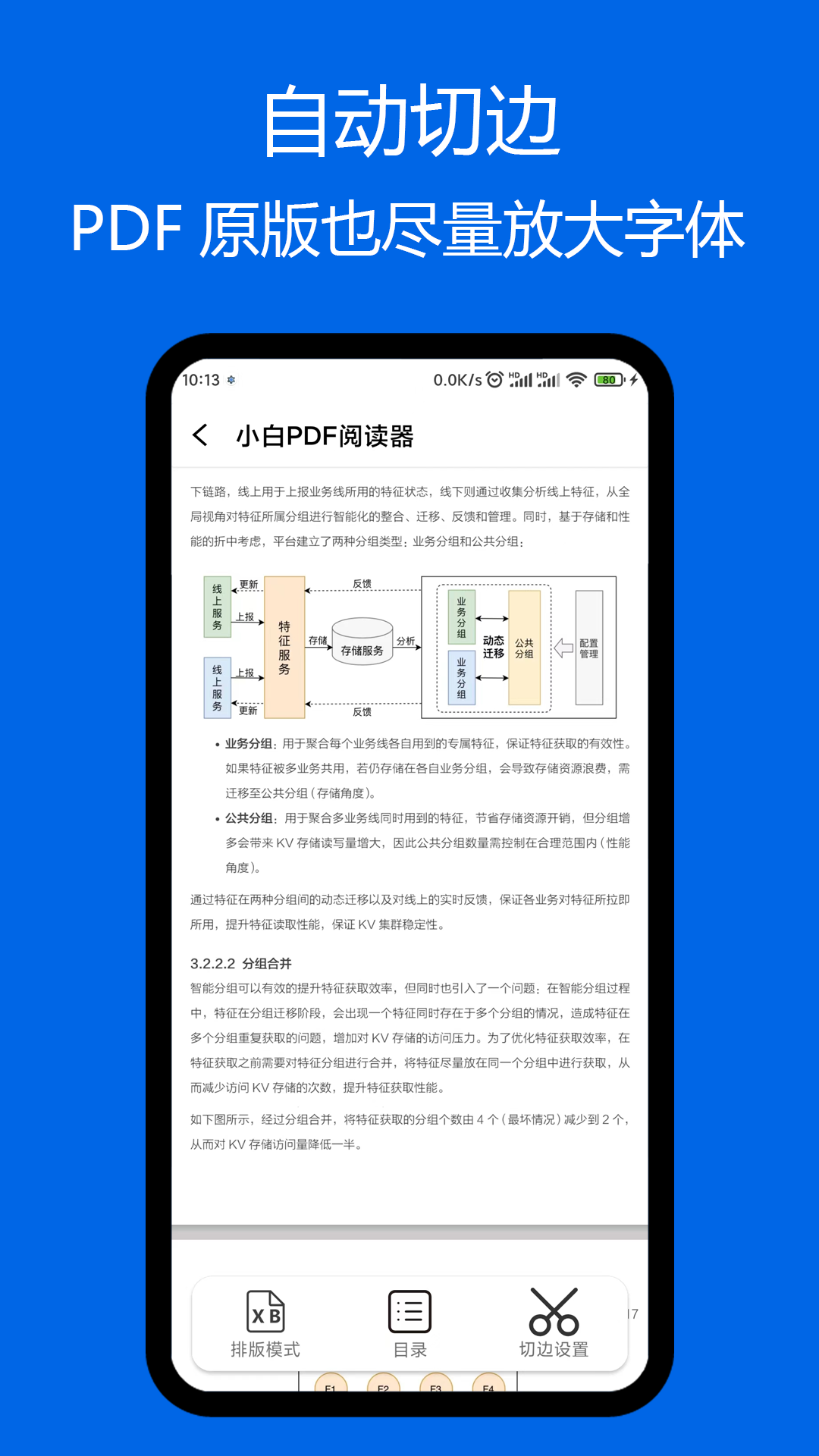 小白pdf阅读器免费版官网下载安装