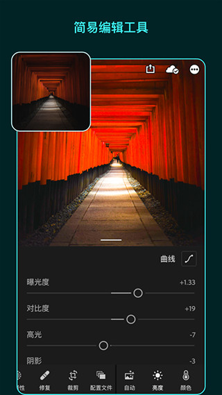 lightroom安卓破解版手机版3.6.0