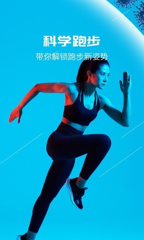 悦动圈app正版下载安装苹果