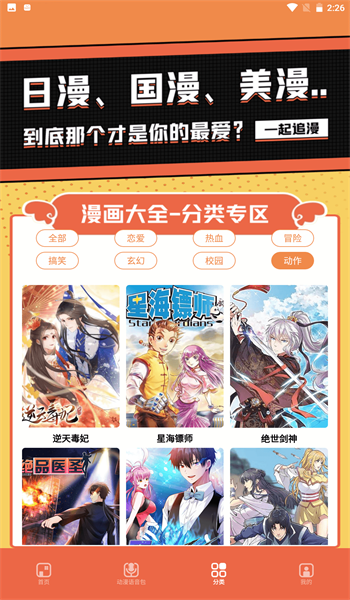 比熊漫画小屋安卓版下载苹果