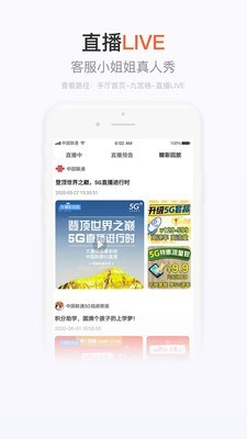 移动手机营业厅app下载安装