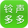 铃音多多手机铃声下载