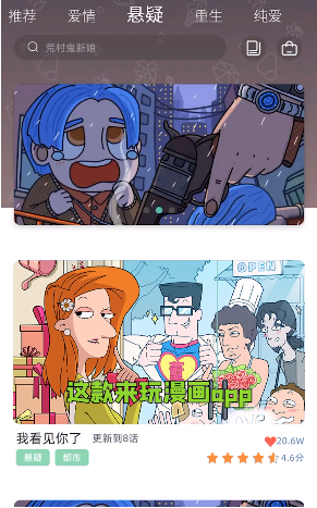 来玩漫画最新版下载苹果版