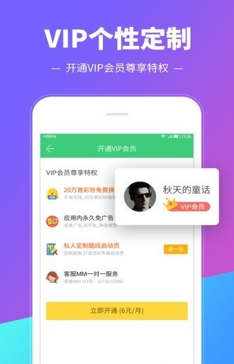铃音多多手机铃声下载