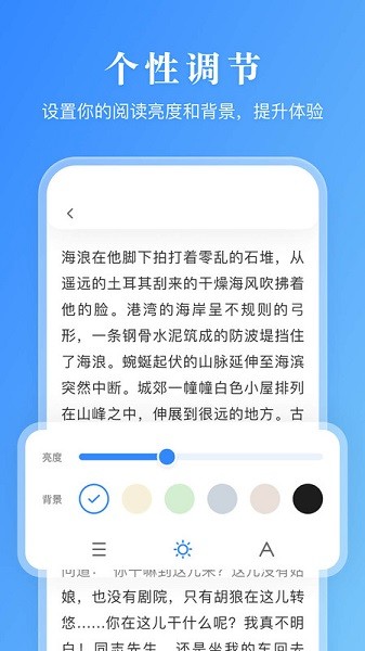 文档有声阅读器