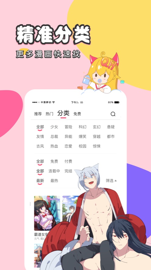 全彩里番本子库漫画安卓版免费观看