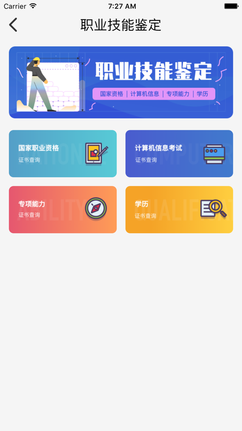 鲁班在线最新版本下载官网