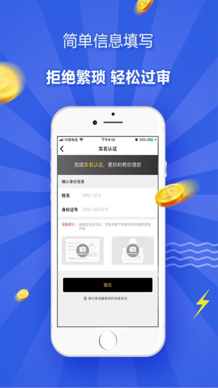及时雨贷款下载