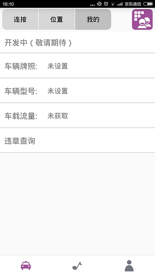 鹰信人安卓版