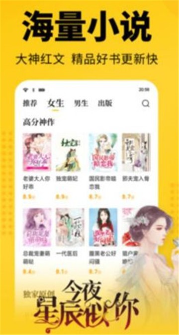 枭姬小说最新版在线阅读下载全文