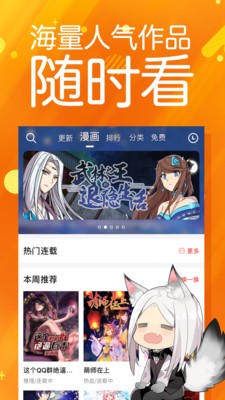 太极漫画手机版下载最新版本安装