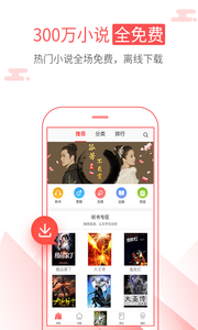 海绵阅读手机版下载安装免费最新版百度网盘
