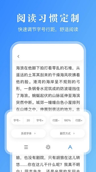 小说有声阅读器免费下载