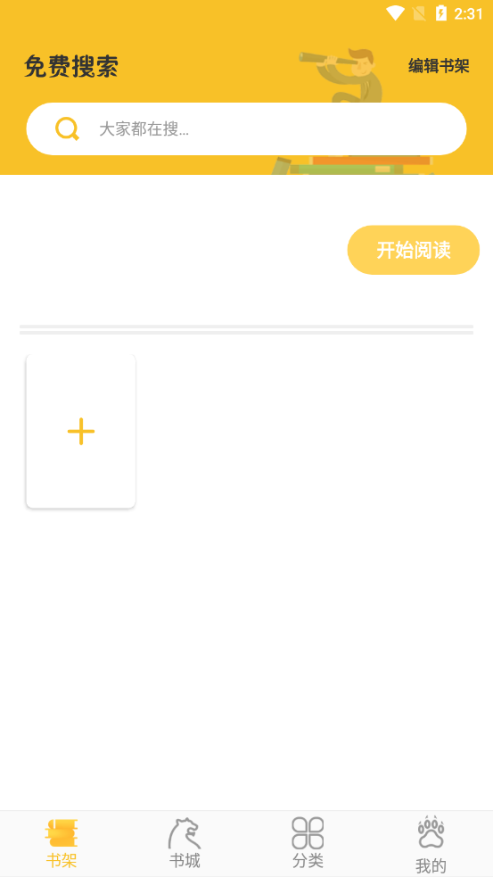 乐文阁安卓版下载安装官网最新版苹果