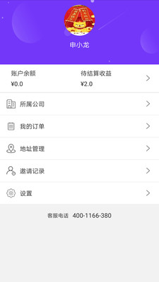 无忧加伙伴