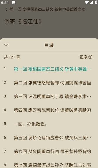 趣笔阅读手机版下载安装官网最新版免费