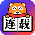 连载神器苹果下载官方软件安装
