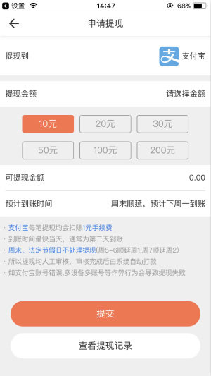 抖抖赚app官方版下载安装最新版苹果版