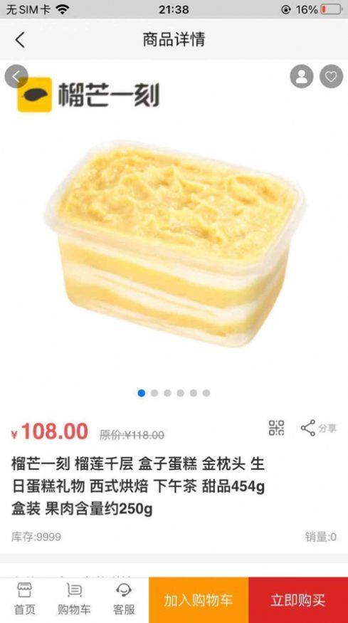 试客小购app下载安装苹果版