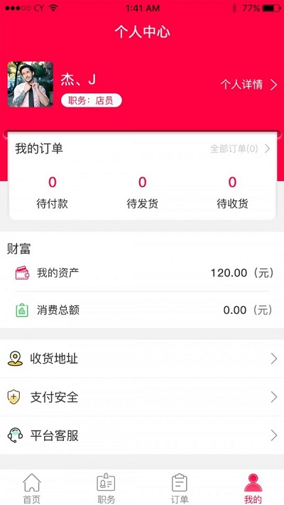 惠优品安卓版app