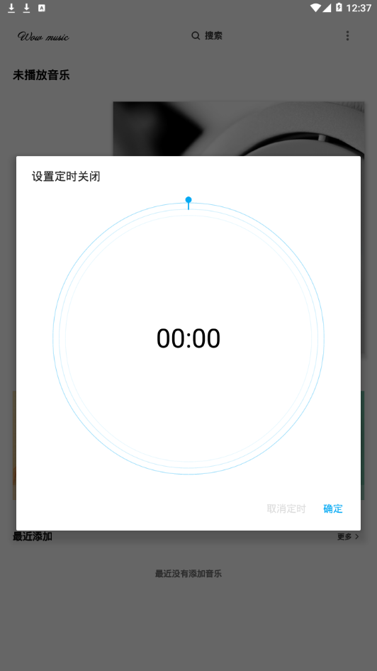 哇哦音乐1.7下载免费版安装苹果