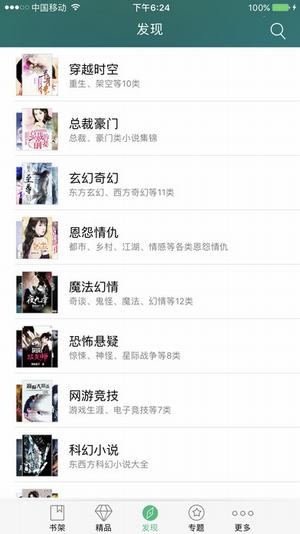 龙腾小说最新版在线阅读全文免费下载无弹窗