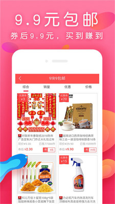 每日生鲜app下载安装免费最新版苹果